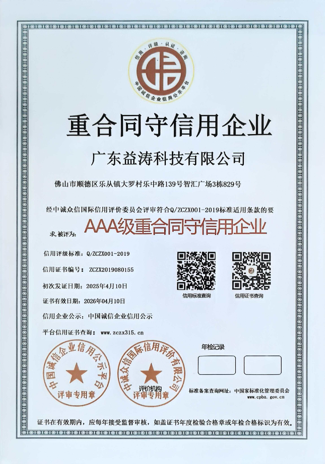 定兴荣誉证书