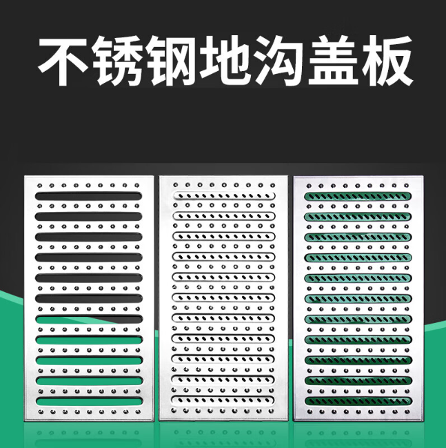 定兴不锈钢沟盖板展示