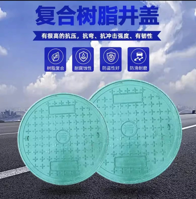 定兴树脂复合圆井展示